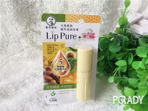 極致呵護，品味自然之純——太平洋時尚網點評sn24312662暢談曼秀雷敦無香料版植物潤唇膏