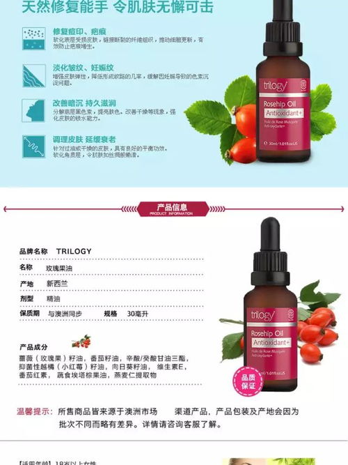 純植物煥膚奇跡 《trilogy玫瑰果油》，平復(fù)疤痕去痘印的歐美明星首選方案